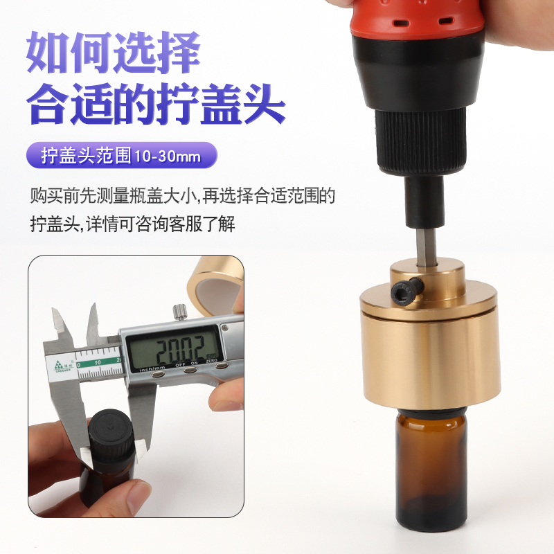 拧盖机硅胶垫锁口机圈防滑耐磨胶轮锁盖机锁屏器头自动旋盖机配件：解锁包装自动化神器！