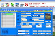 中小学学生学籍管理系统1.0