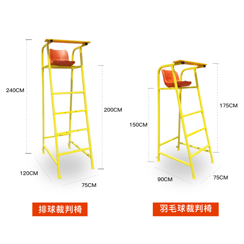 标准比赛用羽毛球网球场裁判椅：移动排球裁判椅加强版，排羽网裁判椅新升级！