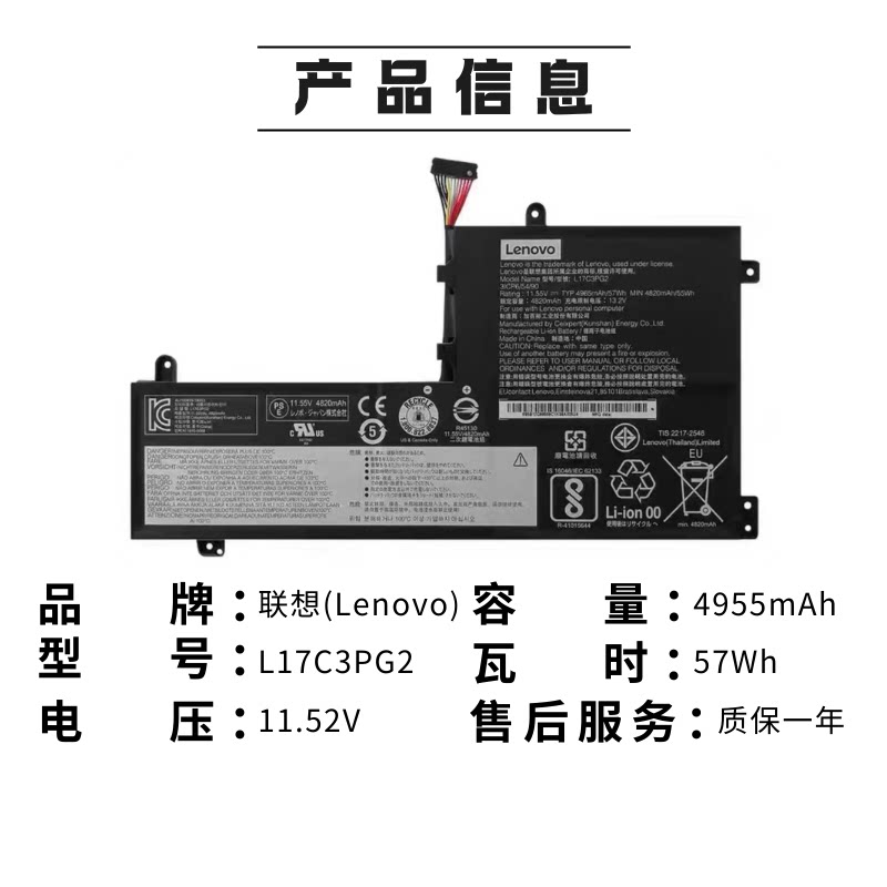 联想拯救者Y7000 Y7000P-1060 2018/19 L17C3PG2电脑电池选配攻略?