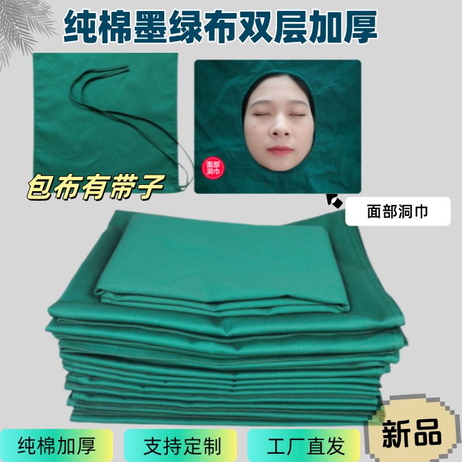手术医用口腔治疗巾：纯棉双层墨绿耐高温无菌巾，守护口腔健康新标准！