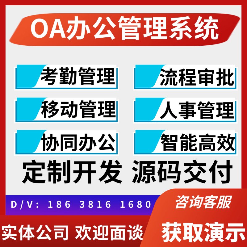 钉钉打卡考勤系统源码：企业数字化转型的秘密武器？