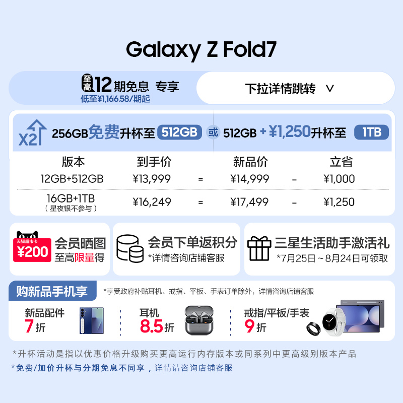 Samsung Galaxy Z Fold4：折叠未来的科技奇迹！