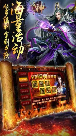 蓝月战神手游