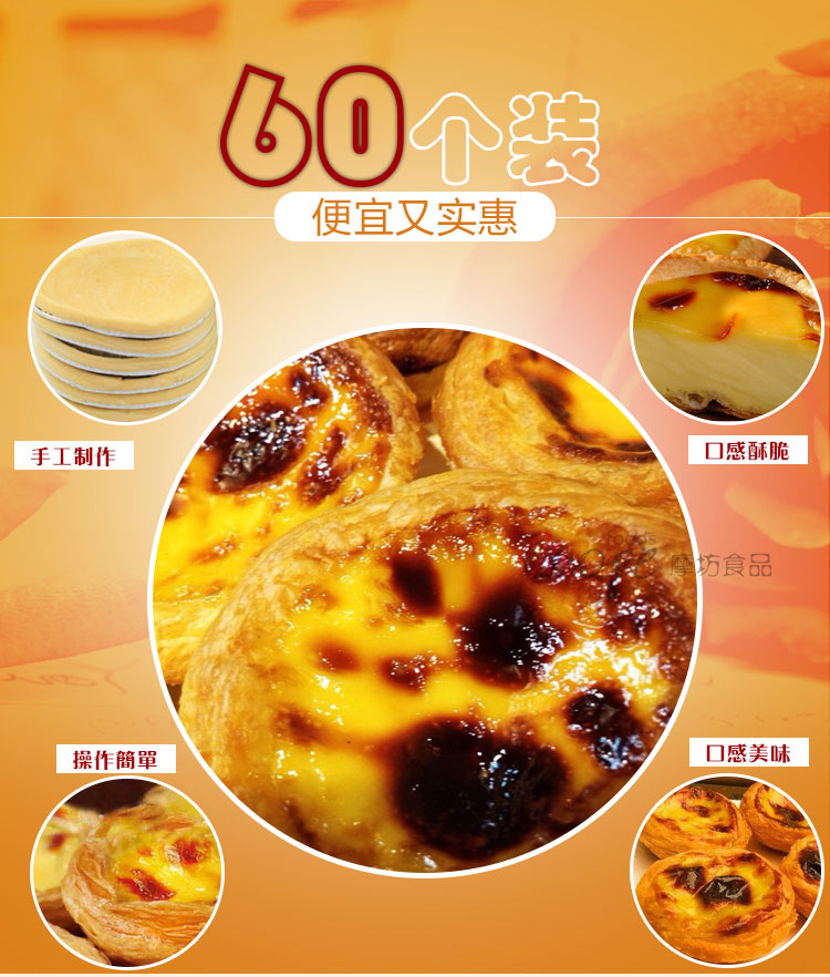 元宝港式206蛋挞皮：烘焙达人的必备神器，解锁美味蛋挞新姿势！