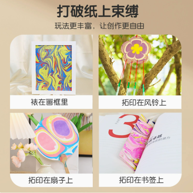 凯蒂卡乐儿童浮水画颜料：安全可水洗，创意DIY湿拓画，激发孩子无限想象！