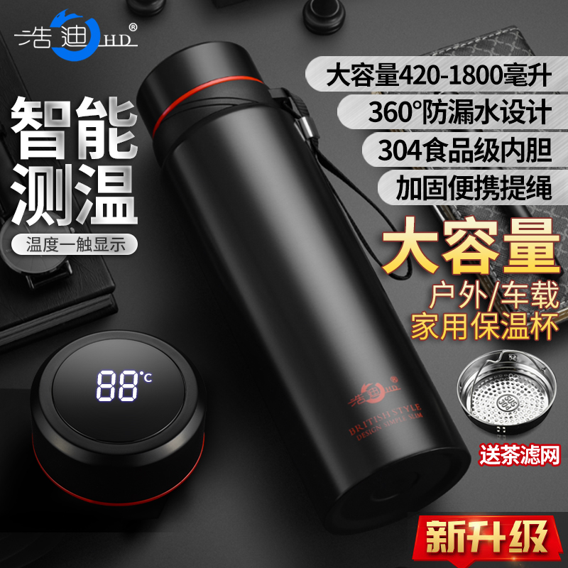 智能保温杯，男生女生户外必备神器！大容量不锈钢水杯，让你随时畅饮！