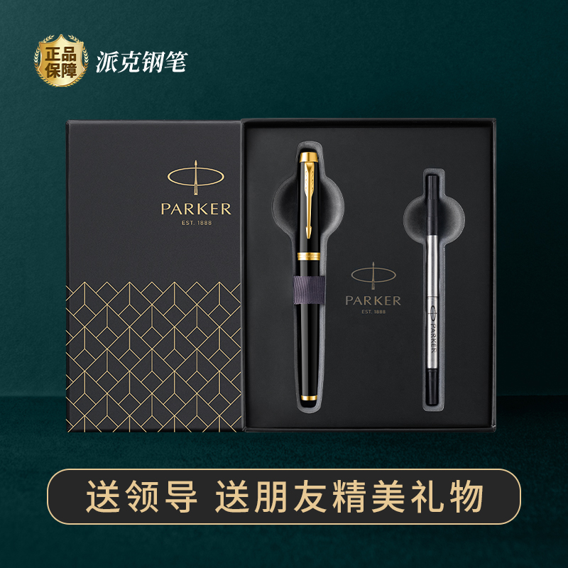 派克PARKER老款威雅英国生产宝珠笔：复古情怀与现代美学的完美融合，学生党必备的多色签字笔！