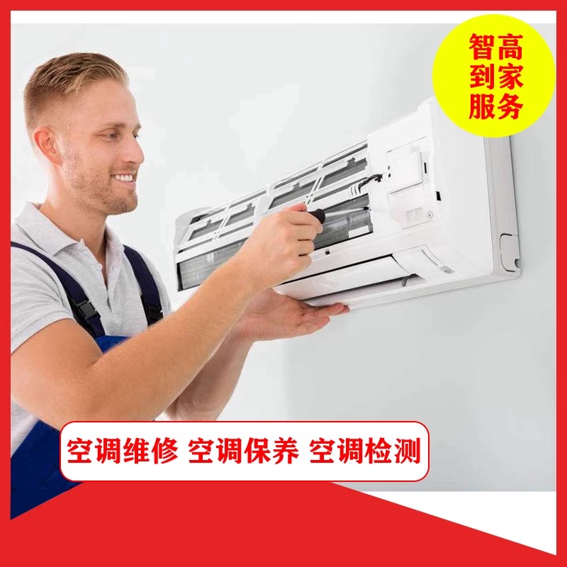 惠州空调移机全攻略！加氟清洗+安装维修一站式搞定，省心又省钱