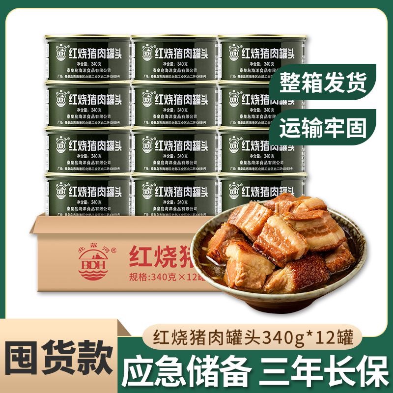 救命！这罐红烧肉居然能放10年？应急储备神器真的香到爆