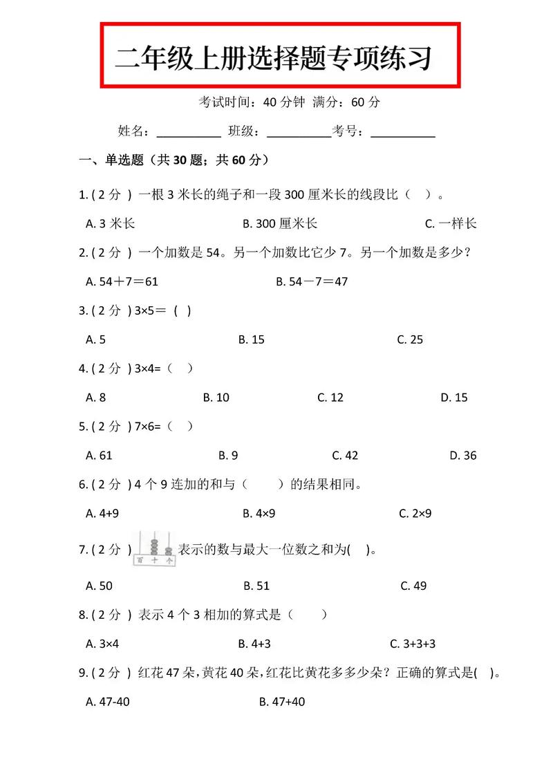 嵌入式软件工程师笔试题,全面掌握嵌入式开发技能