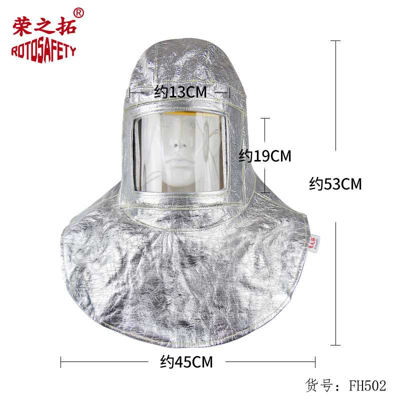 1000度铝箔隔热头套：炼钢铝厂消防必备神器，防火耐高温的秘密武器！