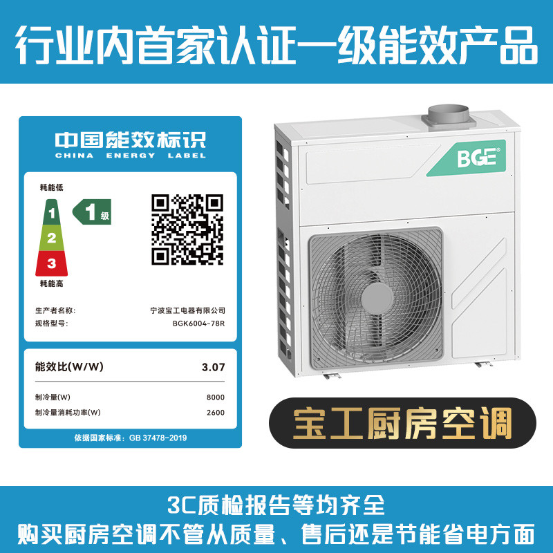 学校厨房餐饮烧烤商用厨房空调：如何为你的厨房降温，打造清凉烹饪环境？