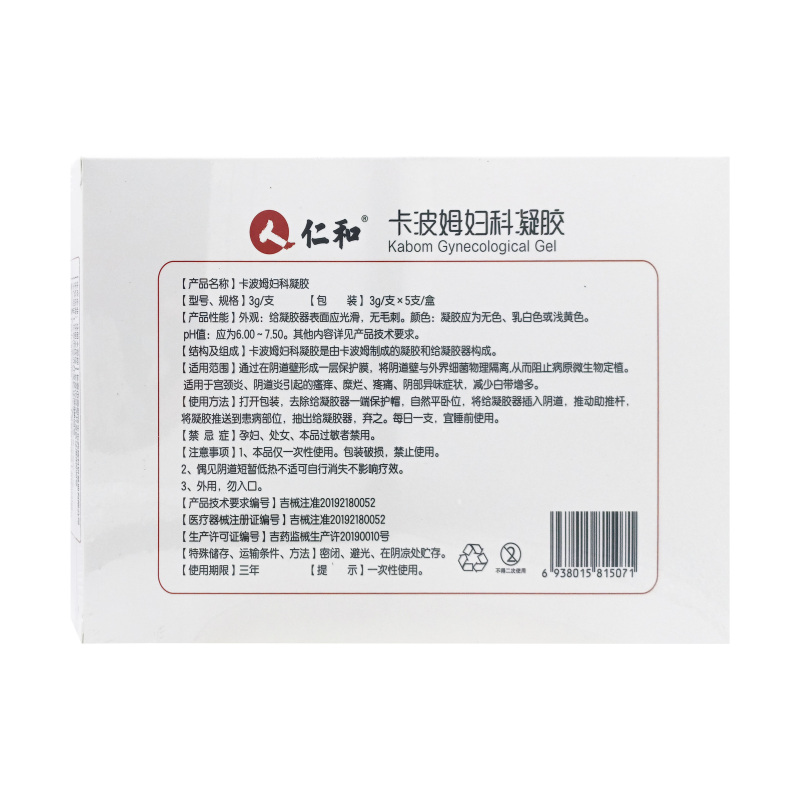 仁和卡波姆妇科凝胶：女性私护新选择，告别炎症困扰！