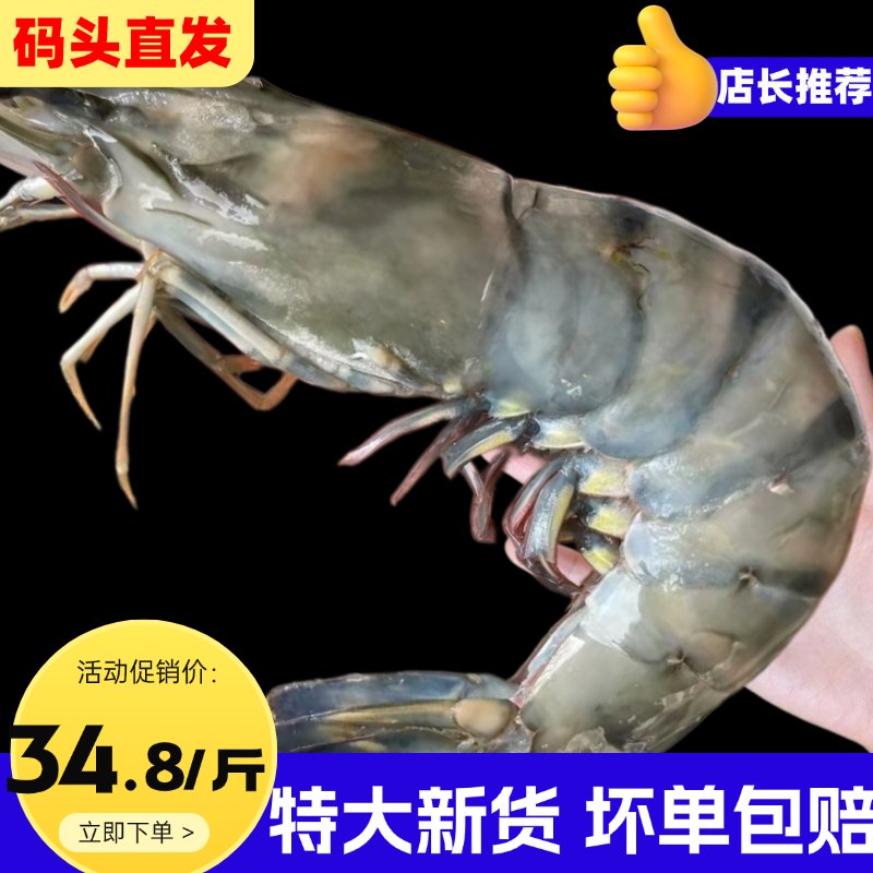 活冻黑虎虾 vs 斑节对虾：新鲜冷冻特大明虾，谁才是真正的海鲜王者？