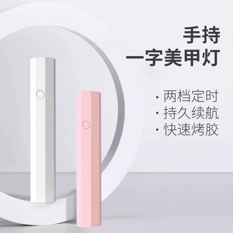 美甲灯美容院必备神器，照亮你的精致生活✨