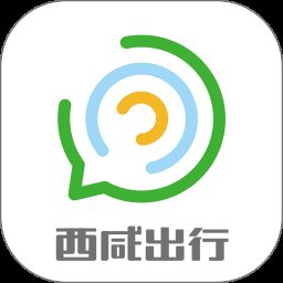 西咸出行1.3.5