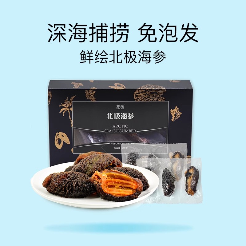 直邮加拿大Kersen干海参：北极天然野生，454g带参肉，无胆固醇的健康美味！✨