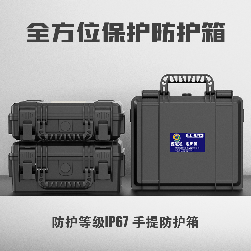 摄影设备防水收纳箱：保护你的摄影神器，让每一次出行都安心无忧！