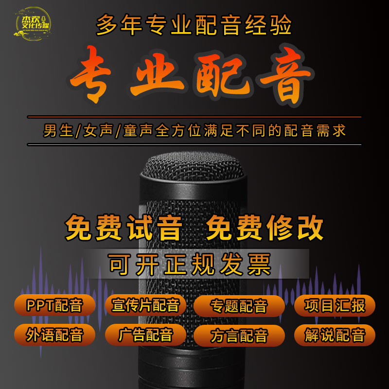 专业舞台剧配音男女声：如何挑选最合适的声优？