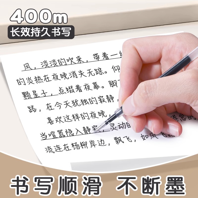 得力0.5mm子弹头按动笔芯：办公学习必备，速干多彩，老师们最爱的秘密武器！
