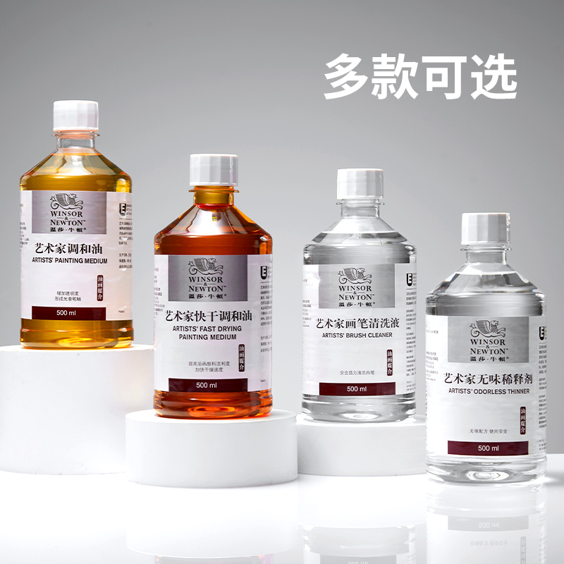 油画必备神器大揭秘：调色油、清洗剂、稀释剂，一网打尽！️