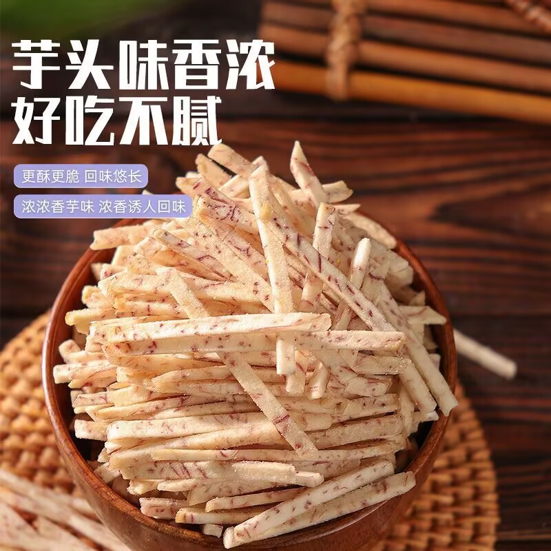 潮汕特产芋头条椒盐味，香脆可口的网红零食，你确定不来尝一口吗？