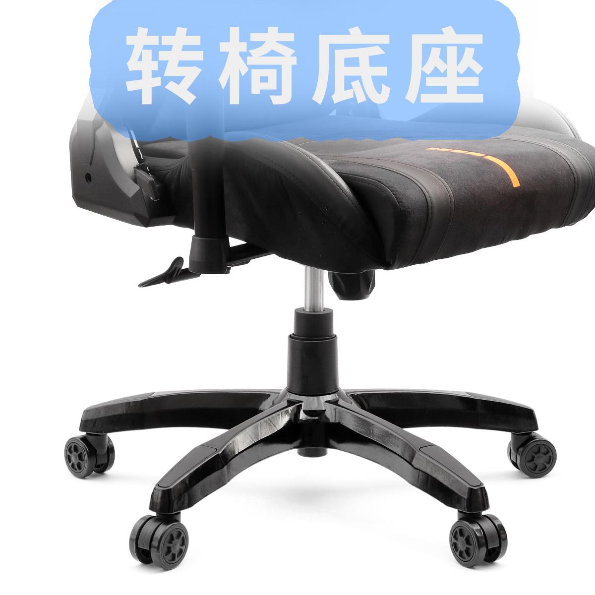 转椅子电脑椅脚办公椅网椅沙发椅电竞椅五星脚架底盘底座支架配件：办公游戏两不误，舒适体验大升级！