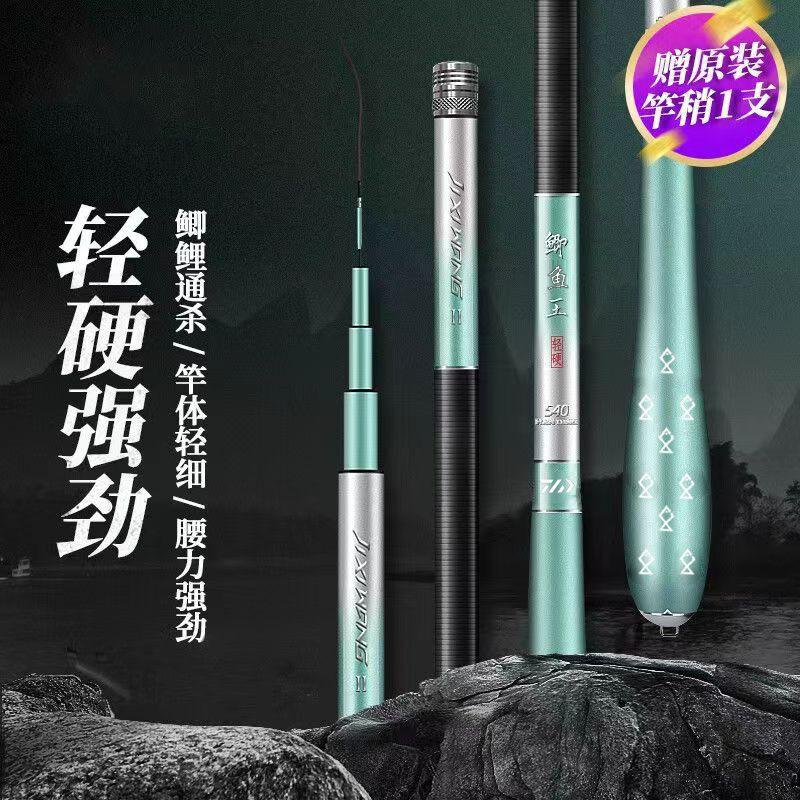 汉超轻超细超硬调直柄钓鱼竿：开启你的垂钓新纪元