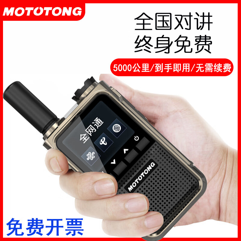 摩托罗拉5G对讲机：车队物流新神器，5000公里无界限通讯！