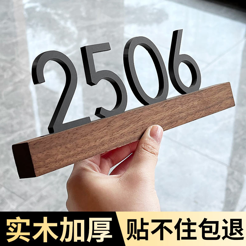高档酒店发光门牌号，定制你的专属网红创意包厢！
