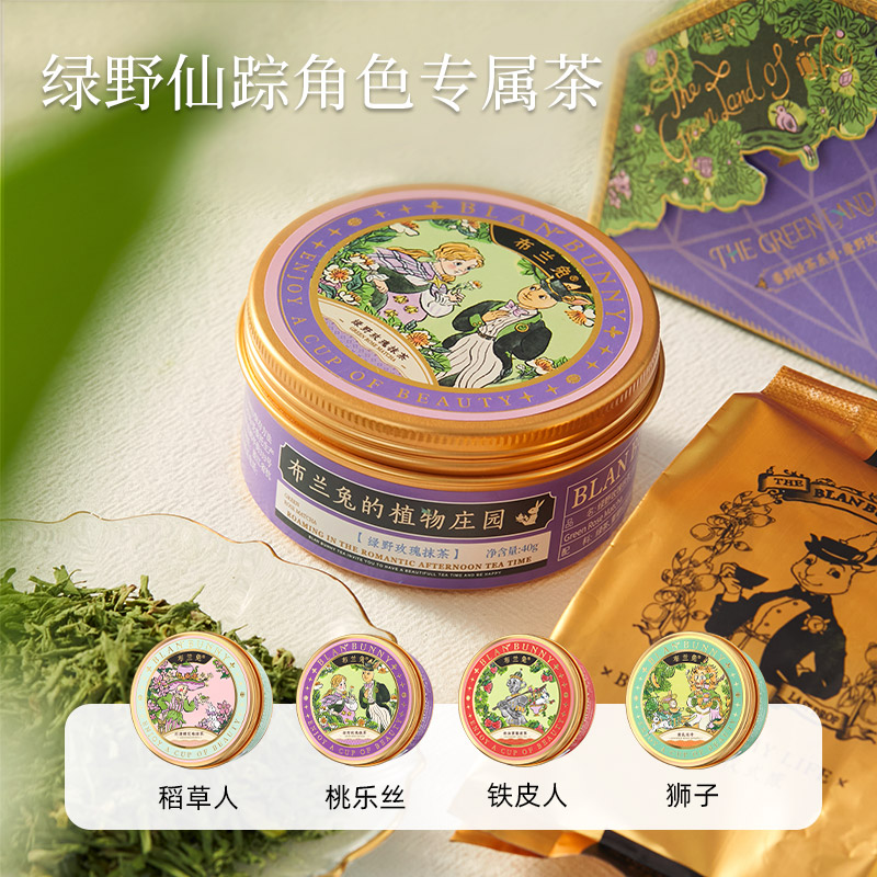 布兰兔BlanBunny限定款小圆罐四口味水果茶，这个夏天泡水饮品新宠儿！