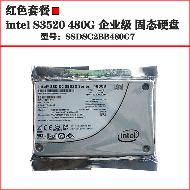 Intel S3510 480G SSD：企业级存储的新标杆，速度与稳定性兼得的秘密武器！