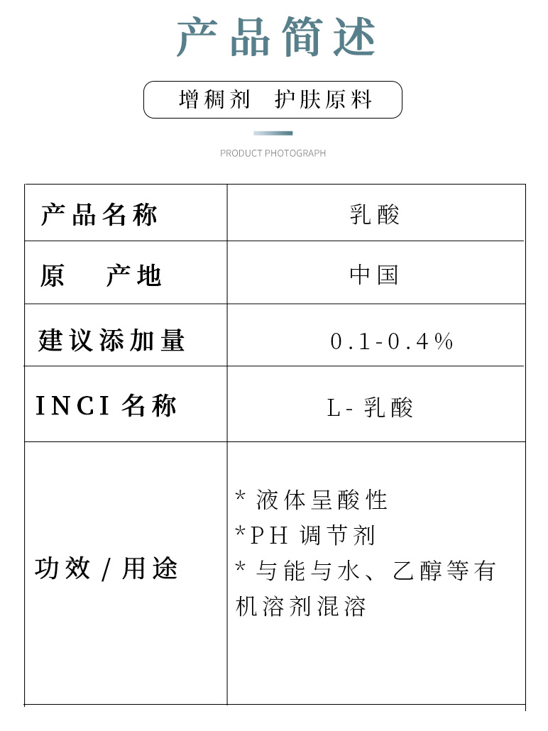 揭秘金丹乳酸的秘密：L-乳酸防腐保鲜剂与2-羟基丙酸的神奇功效