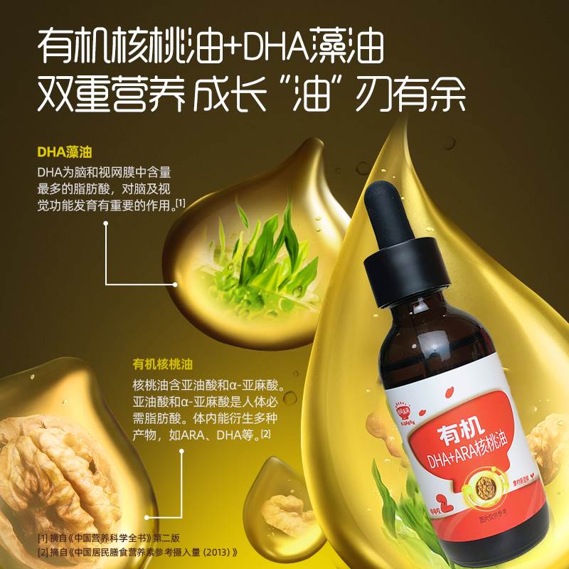 秋田满满有机核桃油&amp;亚麻籽油&amp;牛油果油：宝宝辅食必备，妈妈放心好油！✨