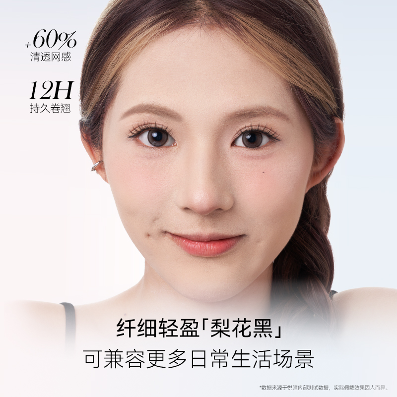 晁然同款WOSADO悦瞳磁吸睫毛，小熊虫联名款，让你通勤魅力升级！