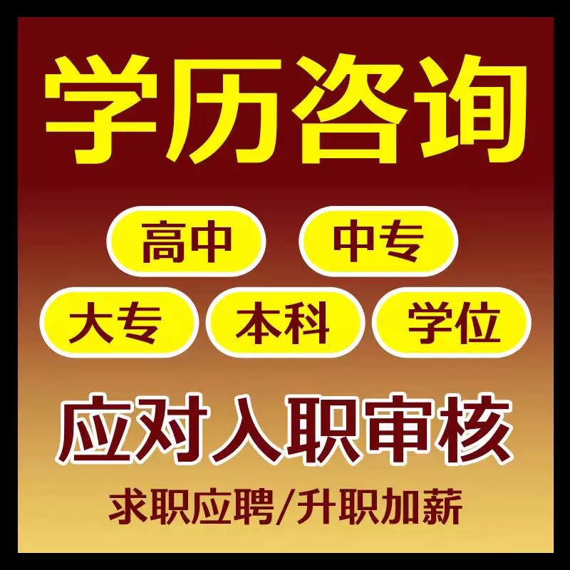 学信网验证码获取攻略，再也不怕忘记密码！