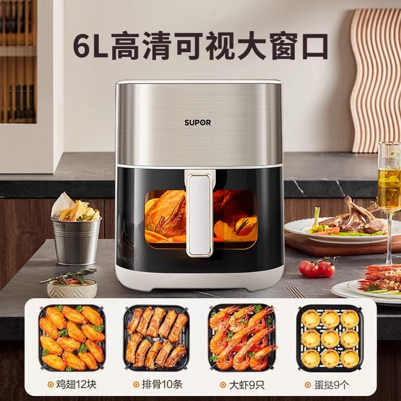 苏泊尔双热源空气炸锅：6L大容量，远红外可视，多功能智能免翻面，厨房新宠儿