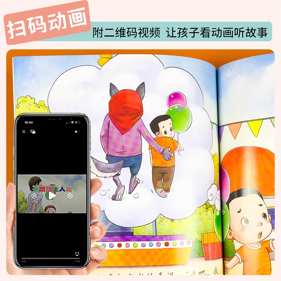 正版二手旧书《弗洛格和陌生人》：一本教会孩子接纳差异的暖心绘本