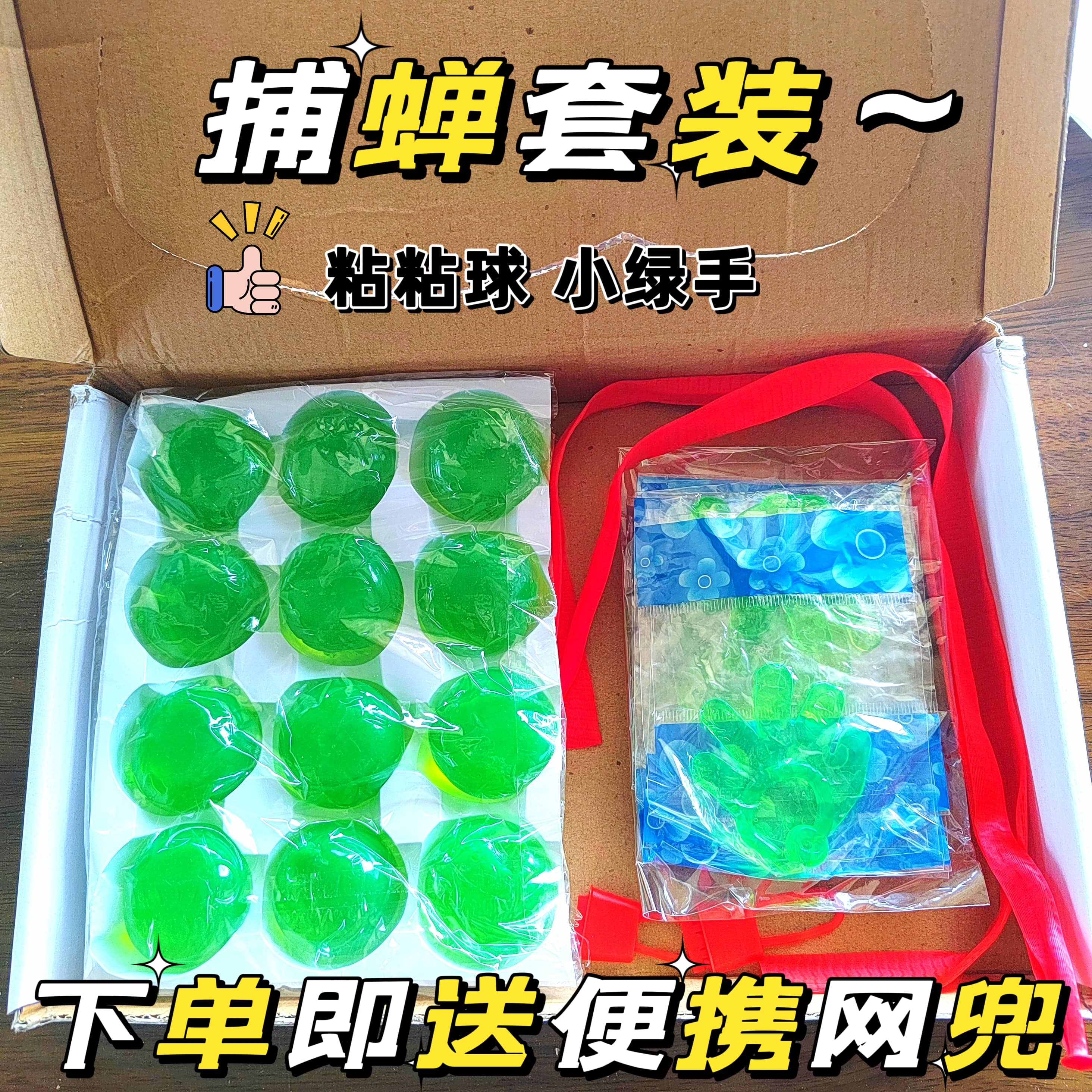 夏日必备！加厚塑料网袋抓知了，轻松搞定小粘手放知了猴的烦恼！