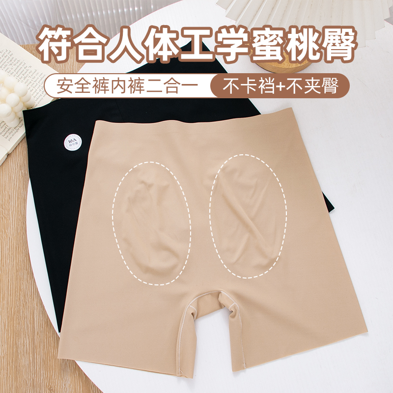 安全裤女内裤二合一：夏日必备，再也不怕走光尴尬！
