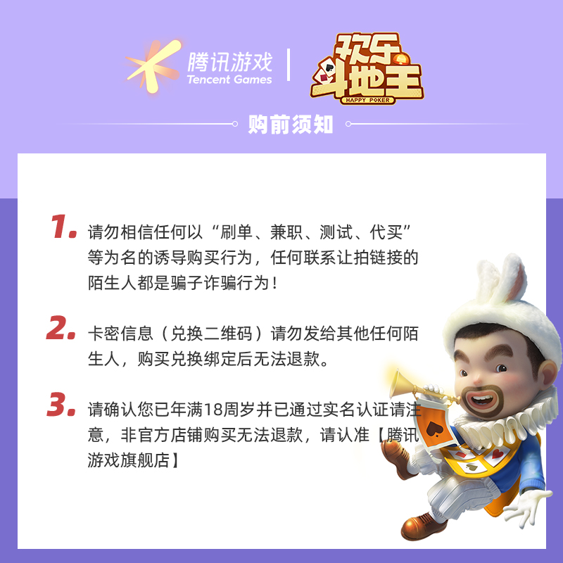 腾讯斗地主欢乐豆16万+记牌器1天！这波不冲真的亏大了