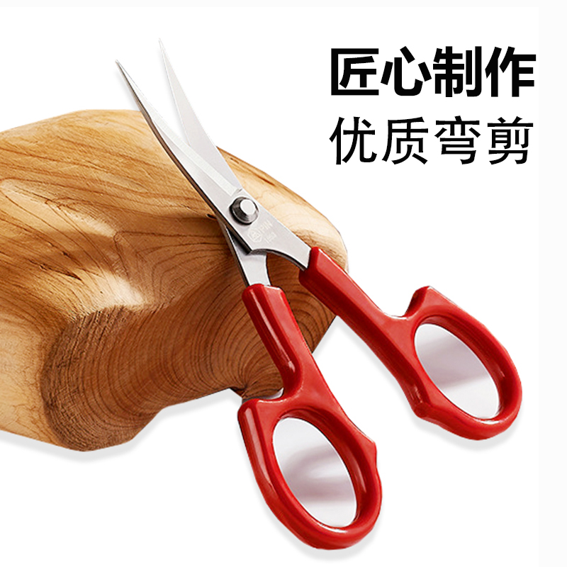 利达行翘头弯头小号剪刀：手工十字绣爱好者的终极利器✨