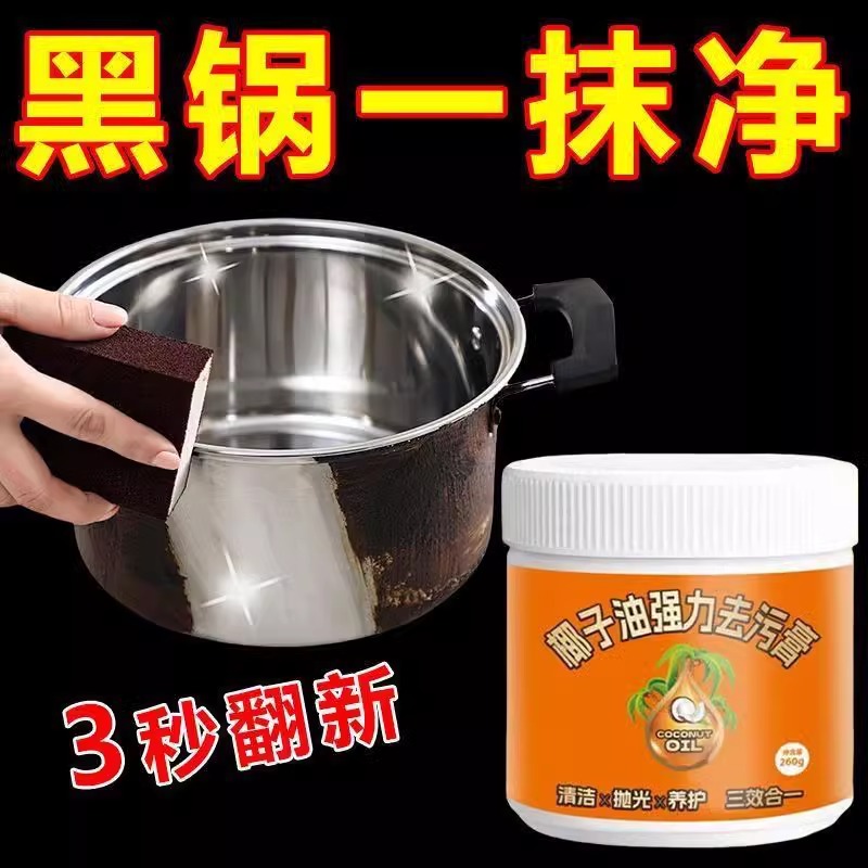椰子油强力去污膏三效合一，深层清洁浴室厨房地板，97369号洁瓷剂大揭秘！