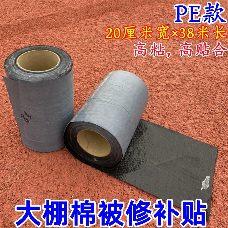 大棚棉被修补胶带：守护你的温室，防水又耐用的秘密武器！