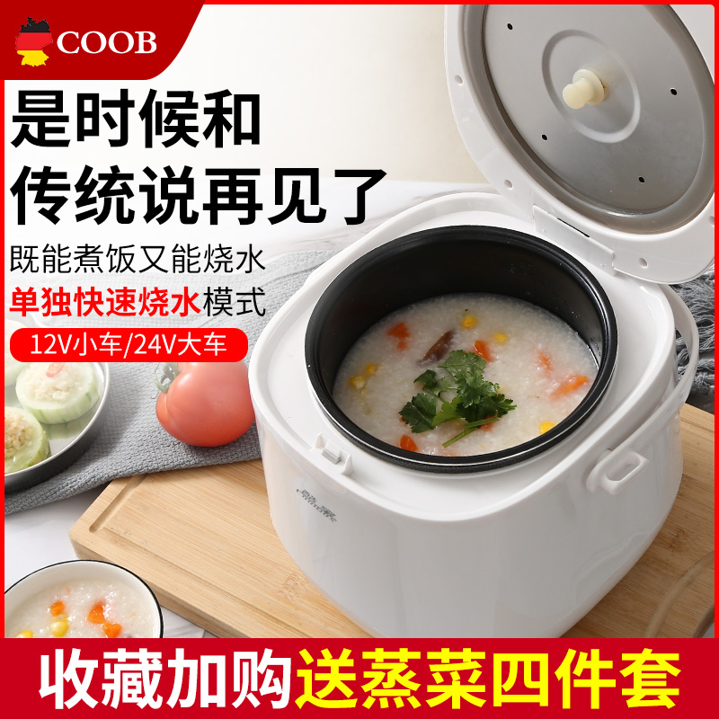 车载电饭煲：自驾游必备神器，12V/24V/220V全兼容，轻松实现车家两用