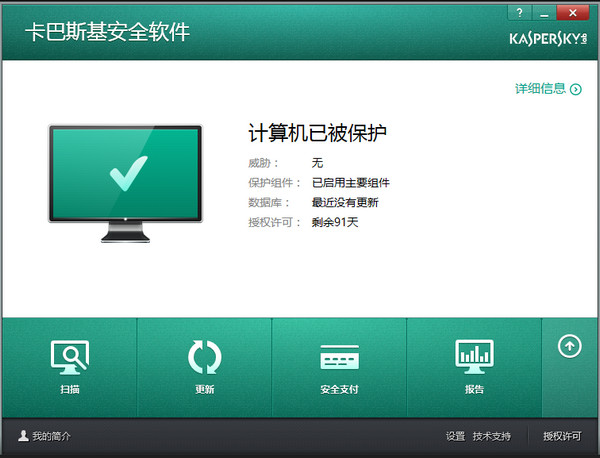 卡巴斯基KIS 2010V11.0 Beta 中文安装版