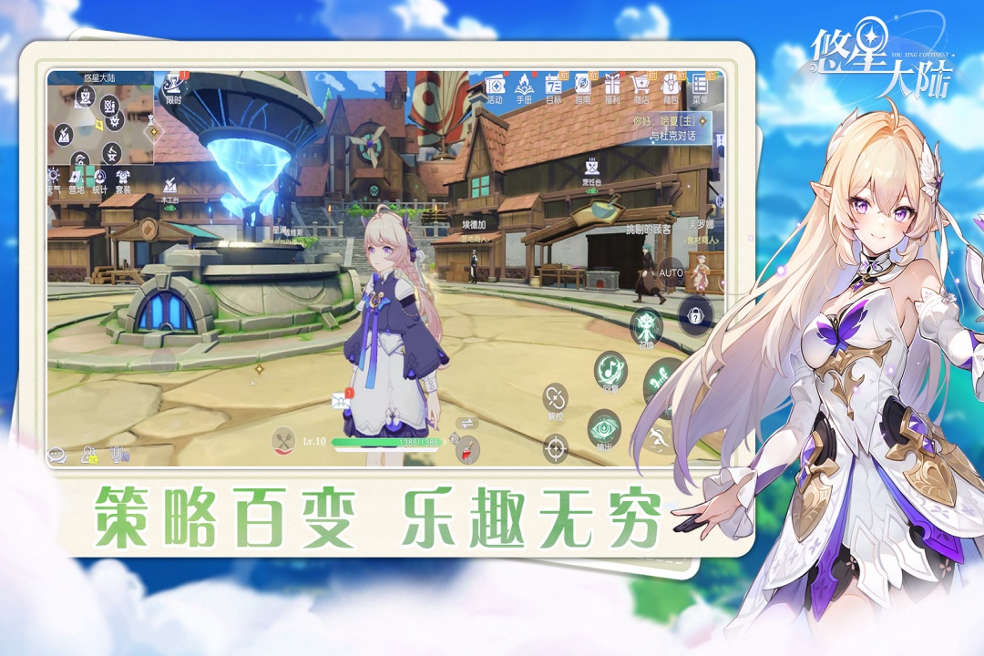 悠星大陆