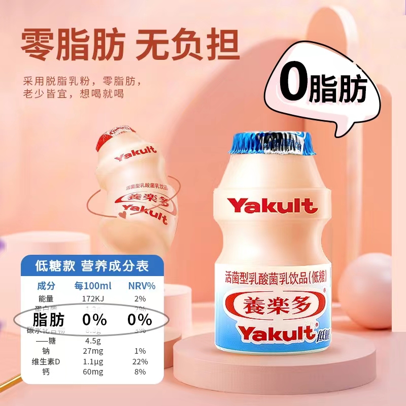 养乐多和其他酸奶有什么区别？✨揭秘益生菌的秘密