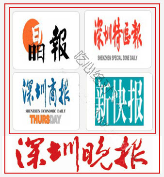 深圳登报遗失声明，营业执照挂失，商报晶报注销清算减资公告，环评公示，一站式解决企业烦恼！